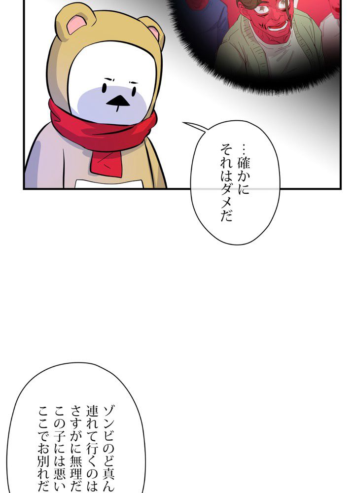 レンジャードール 第6話 - Page 15