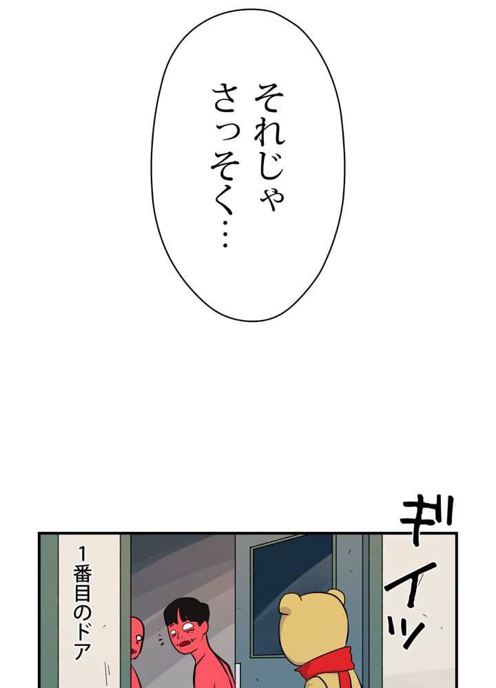 レンジャードール 第6話 - Page 21