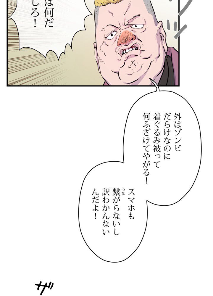 レンジャードール 第6話 - Page 31