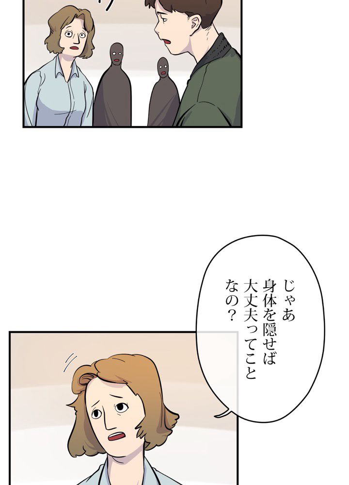 レンジャードール 第6話 - Page 36