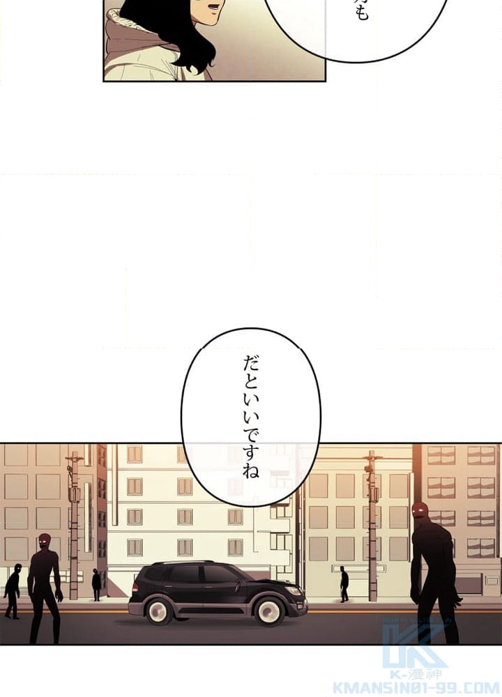 レンジャードール 第35話 - Page 5