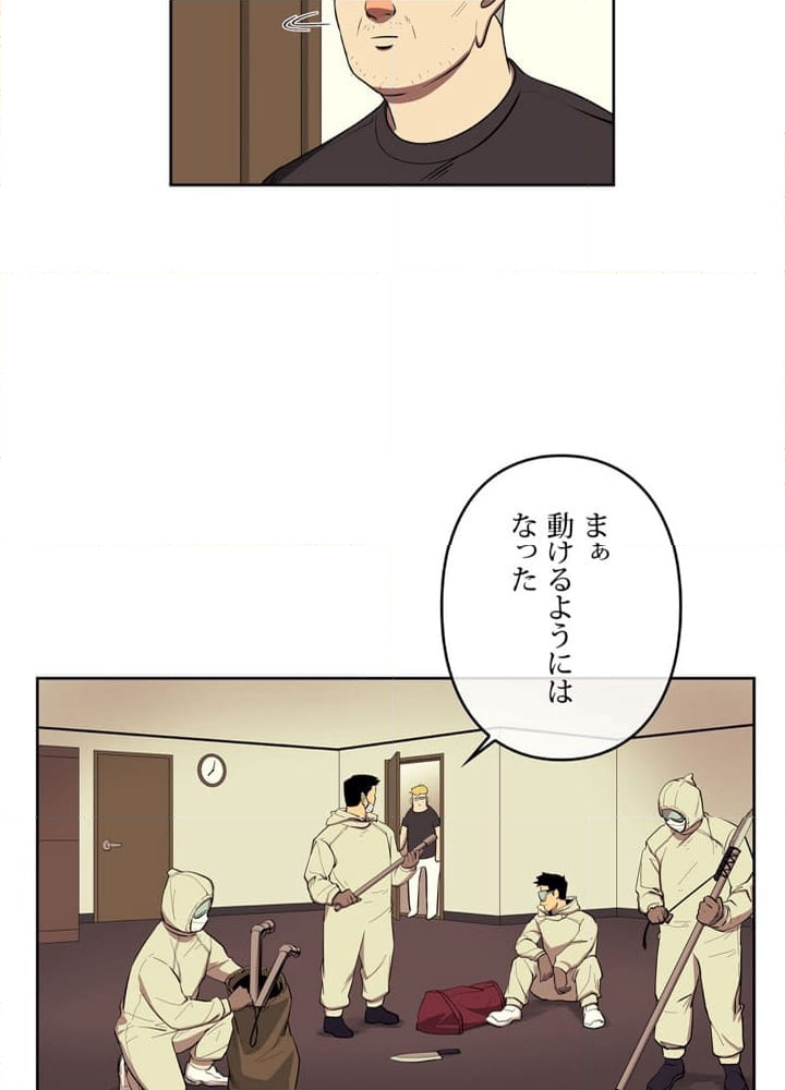 レンジャードール 第35話 - Page 48