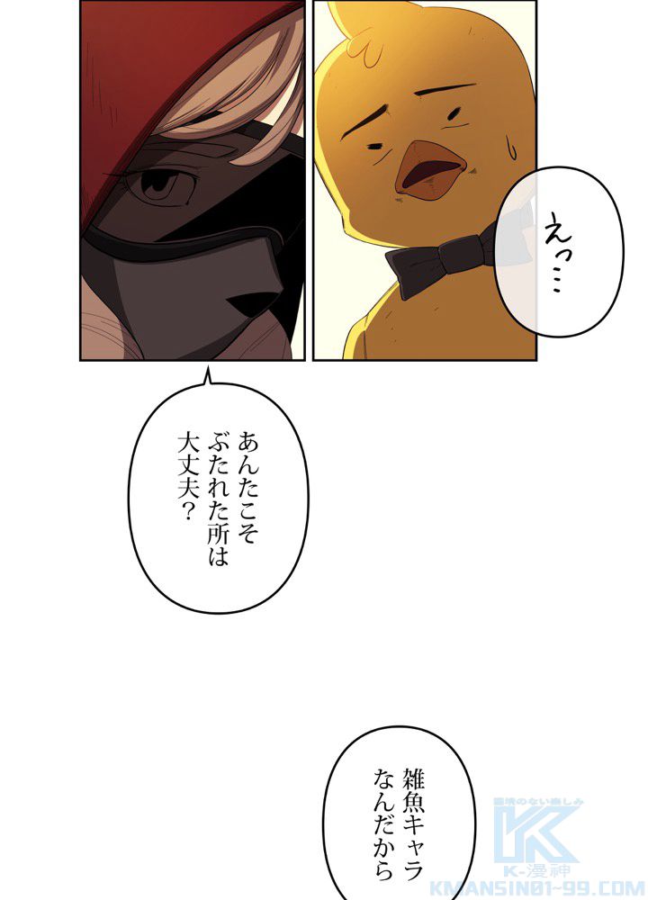 レンジャードール 第23話 - Page 32