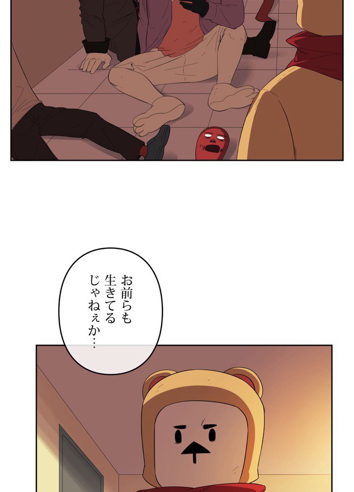 レンジャードール 第23話 - Page 37