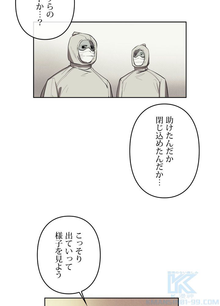 レンジャードール 第32話 - Page 53