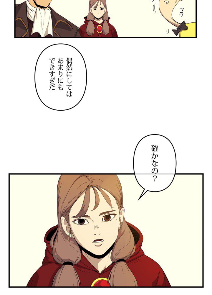 レンジャードール 第19話 - Page 12