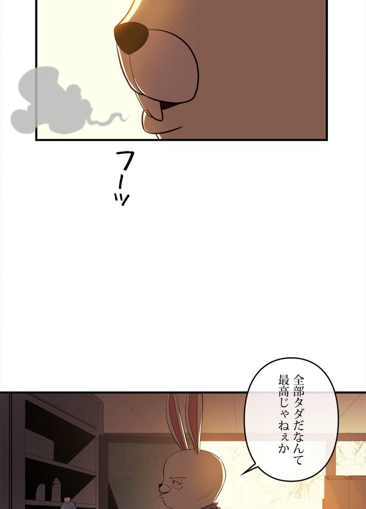 レンジャードール 第19話 - Page 18