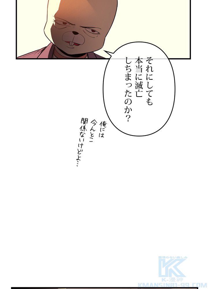 レンジャードール 第19話 - Page 20