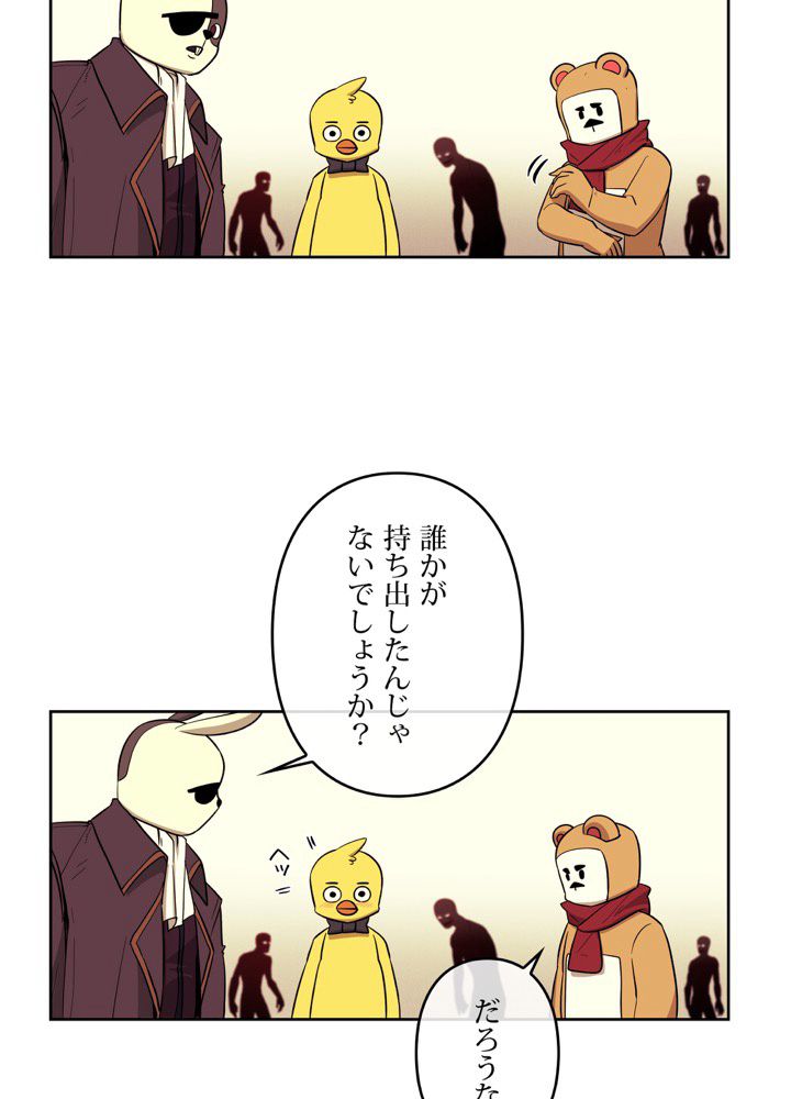 レンジャードール 第29話 - Page 12