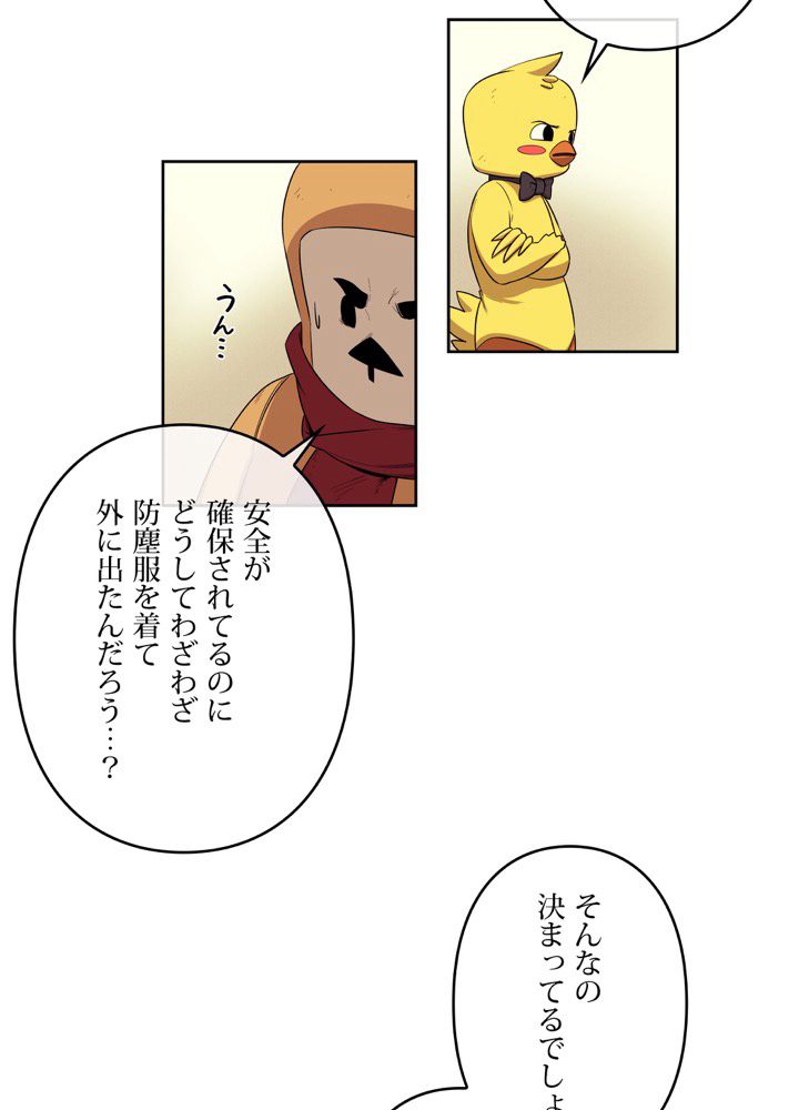 レンジャードール 第29話 - Page 16