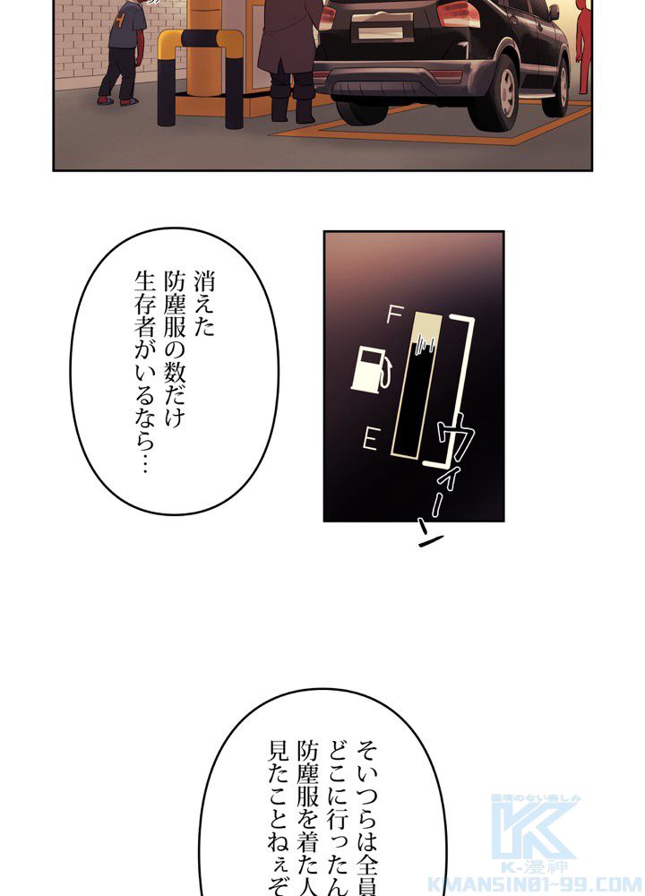 レンジャードール 第29話 - Page 20