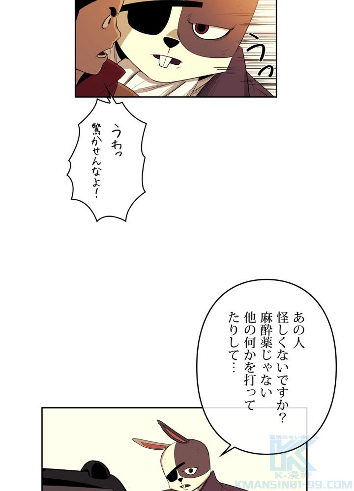 レンジャードール 第29話 - Page 35