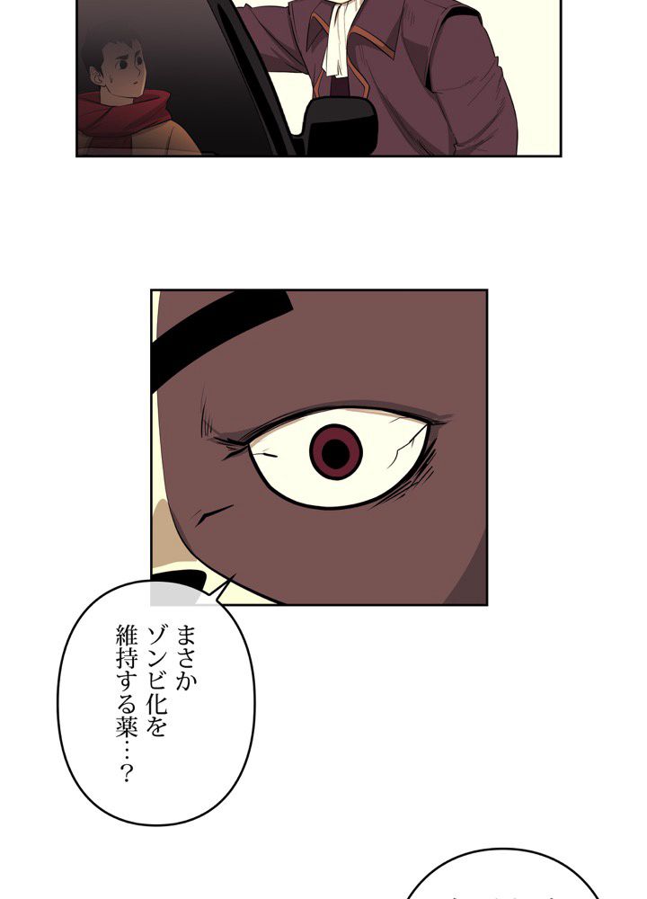 レンジャードール 第29話 - Page 36