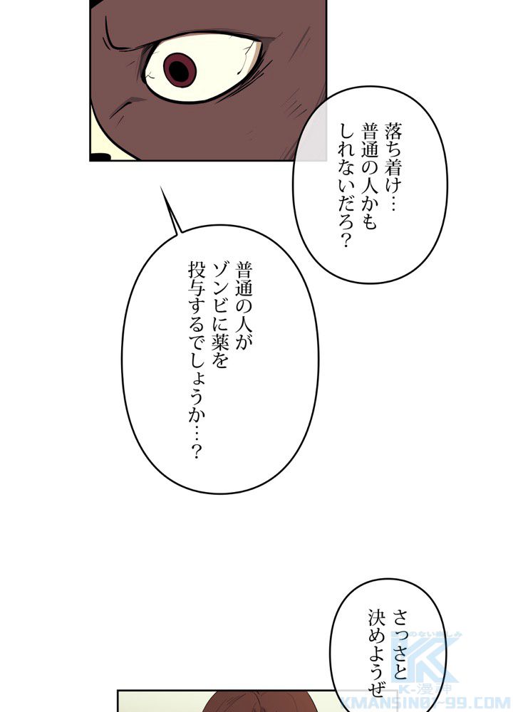 レンジャードール 第29話 - Page 38