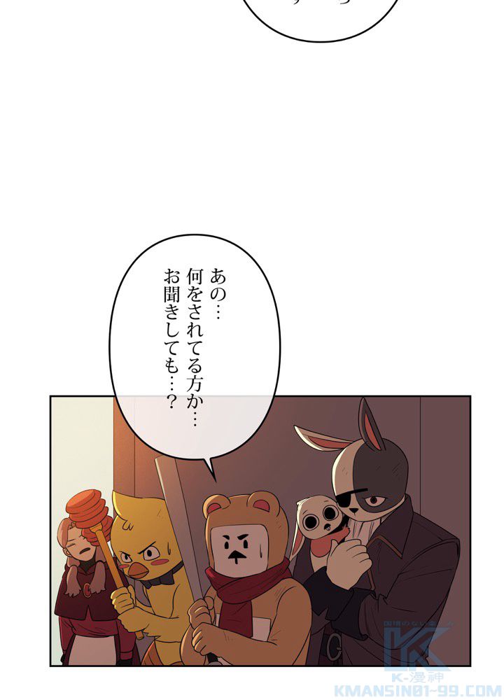 レンジャードール 第29話 - Page 47