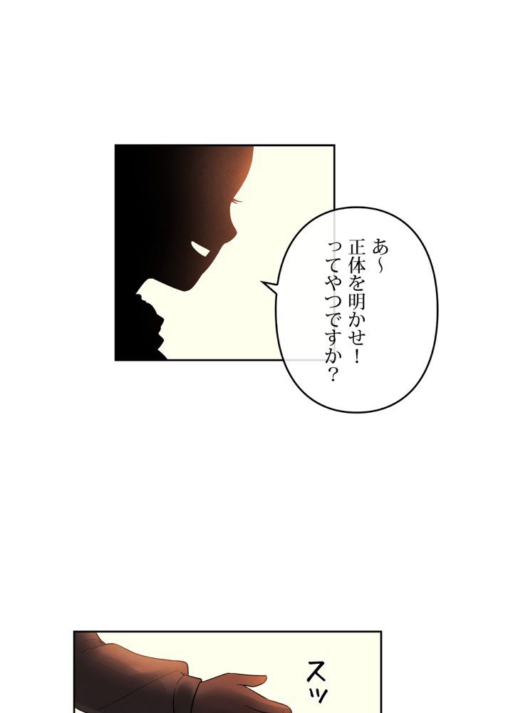 レンジャードール 第29話 - Page 48