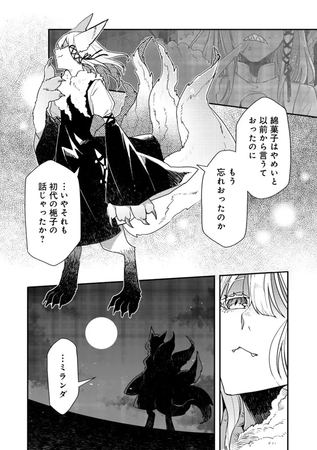 呪印の女剣士＠ＣＯＭＩＣ 第7.1話 - Page 12