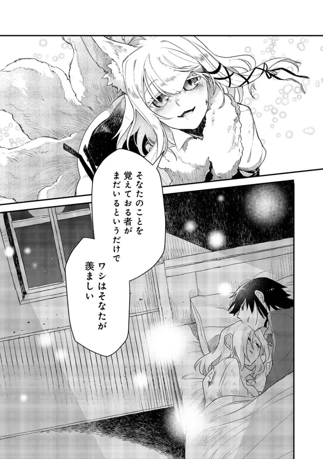 呪印の女剣士＠ＣＯＭＩＣ 第7.1話 - Page 13