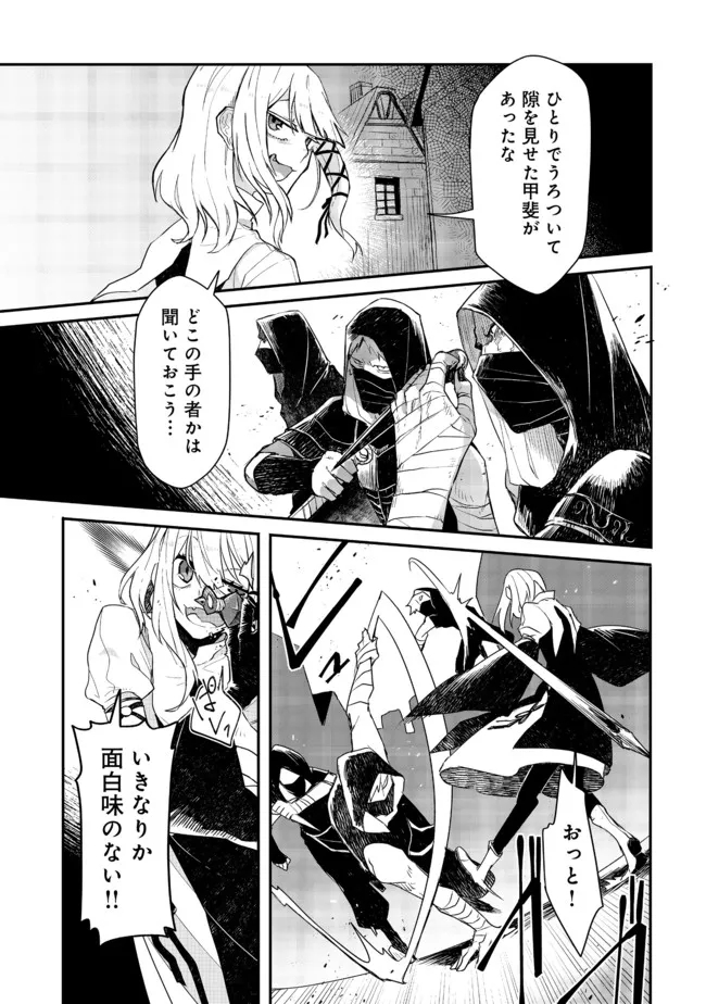 呪印の女剣士＠ＣＯＭＩＣ 第7.1話 - Page 3