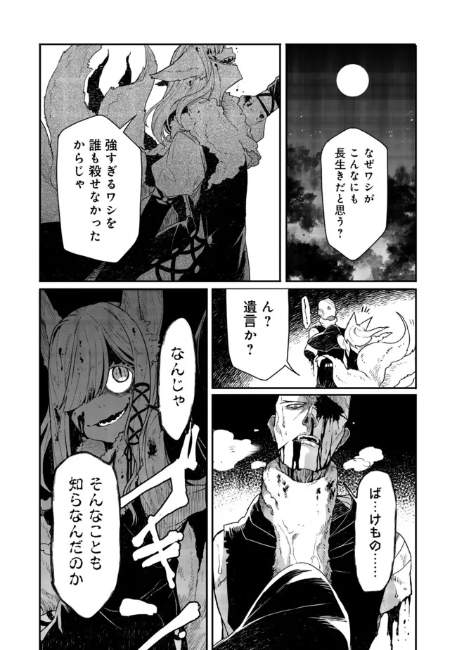 呪印の女剣士＠ＣＯＭＩＣ 第7.1話 - Page 7