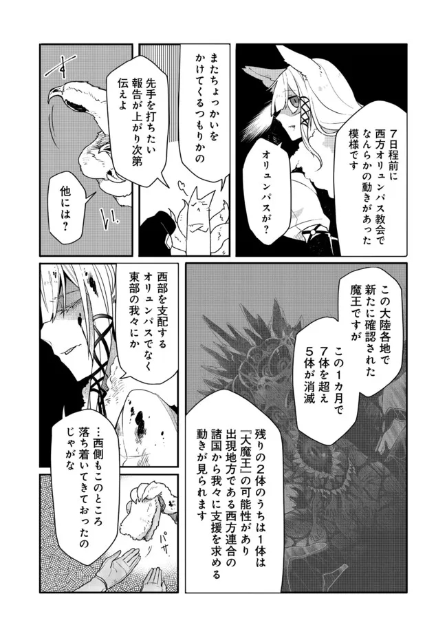 呪印の女剣士＠ＣＯＭＩＣ 第7.1話 - Page 9