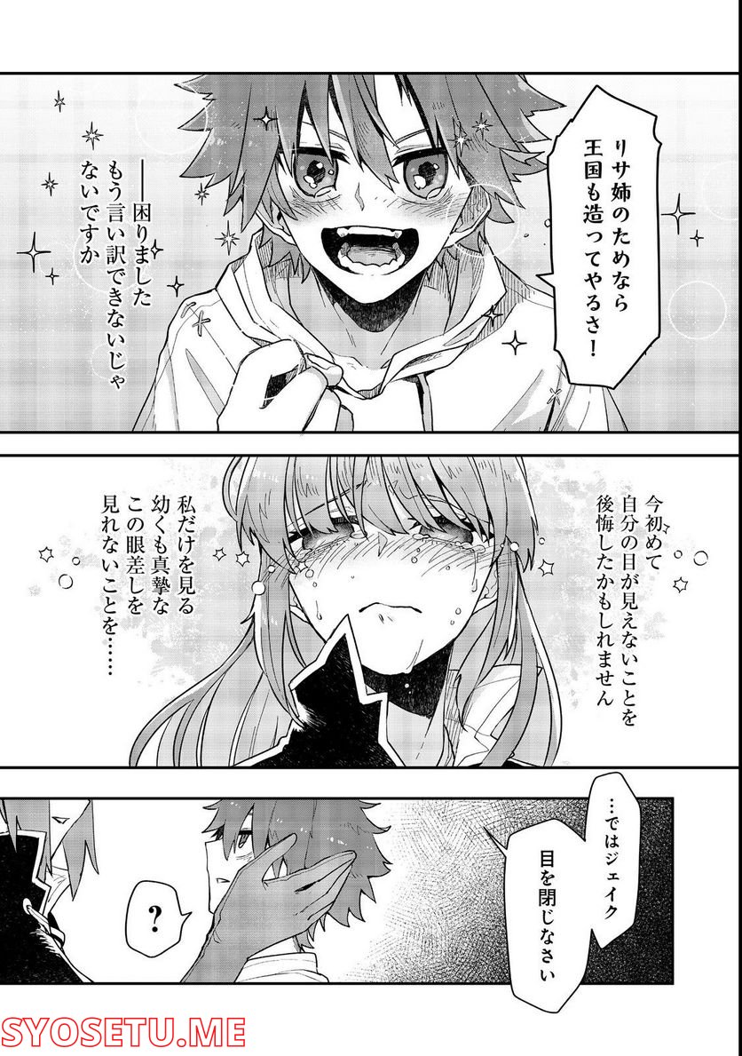 呪印の女剣士＠ＣＯＭＩＣ 第9.2話 - Page 16