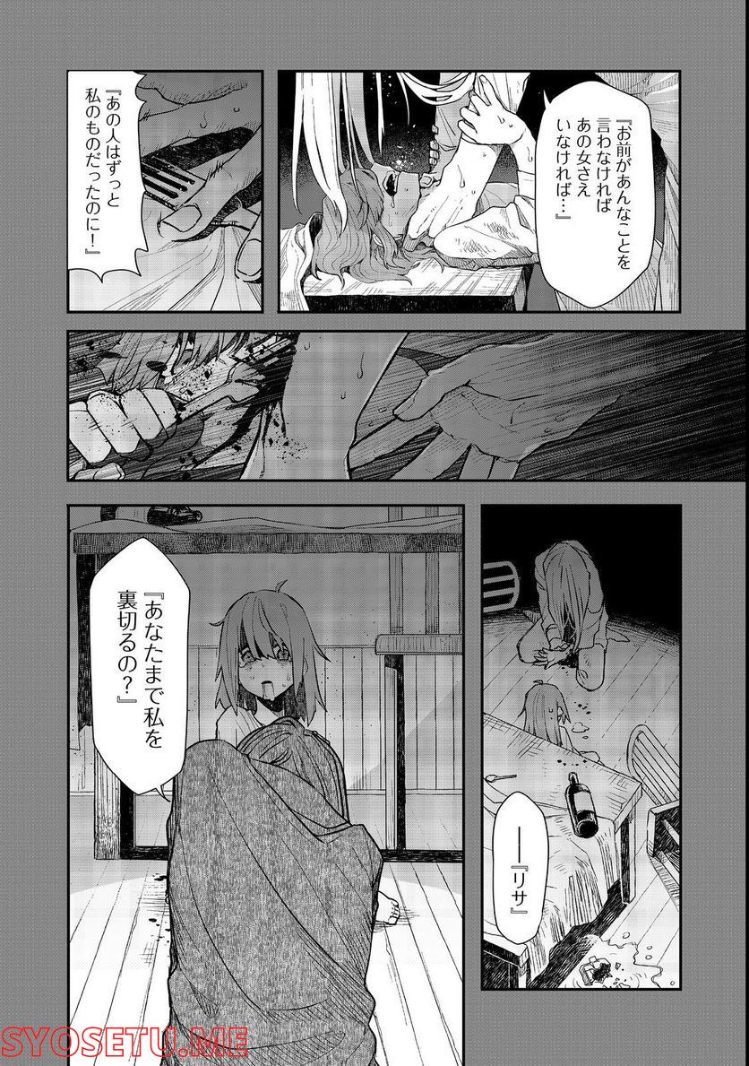 呪印の女剣士＠ＣＯＭＩＣ 第9.2話 - Page 3