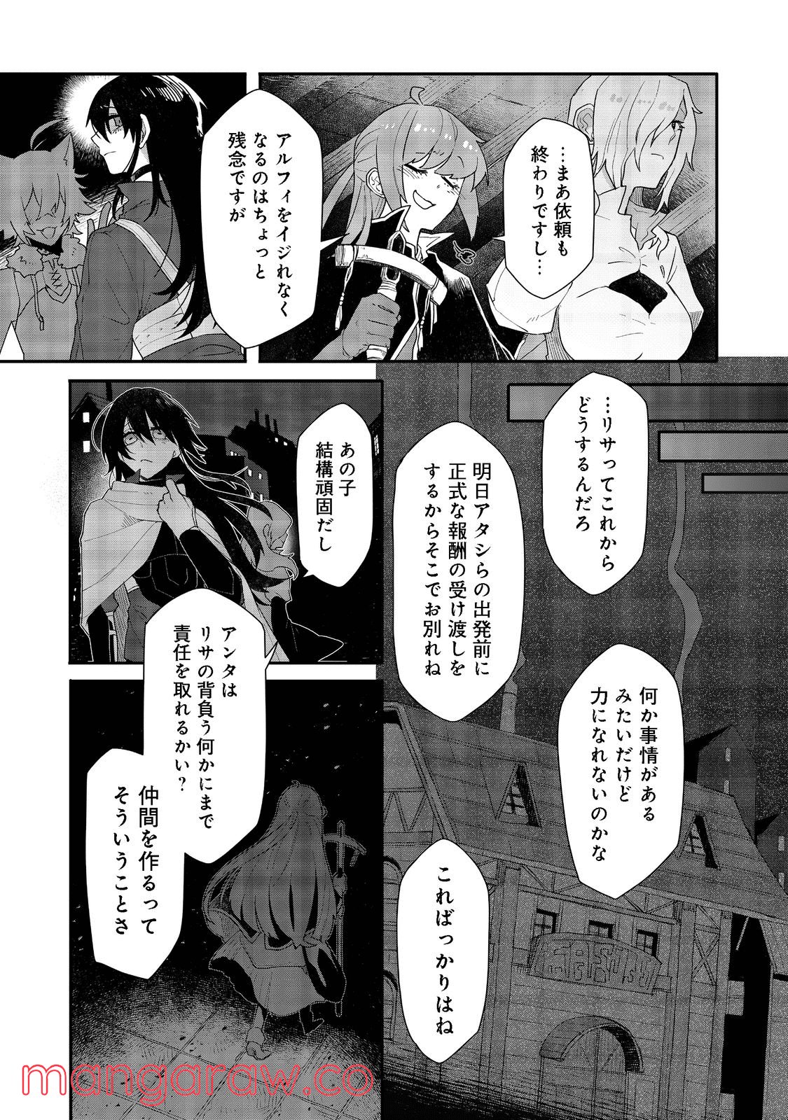 呪印の女剣士＠ＣＯＭＩＣ 第8.2話 - Page 8