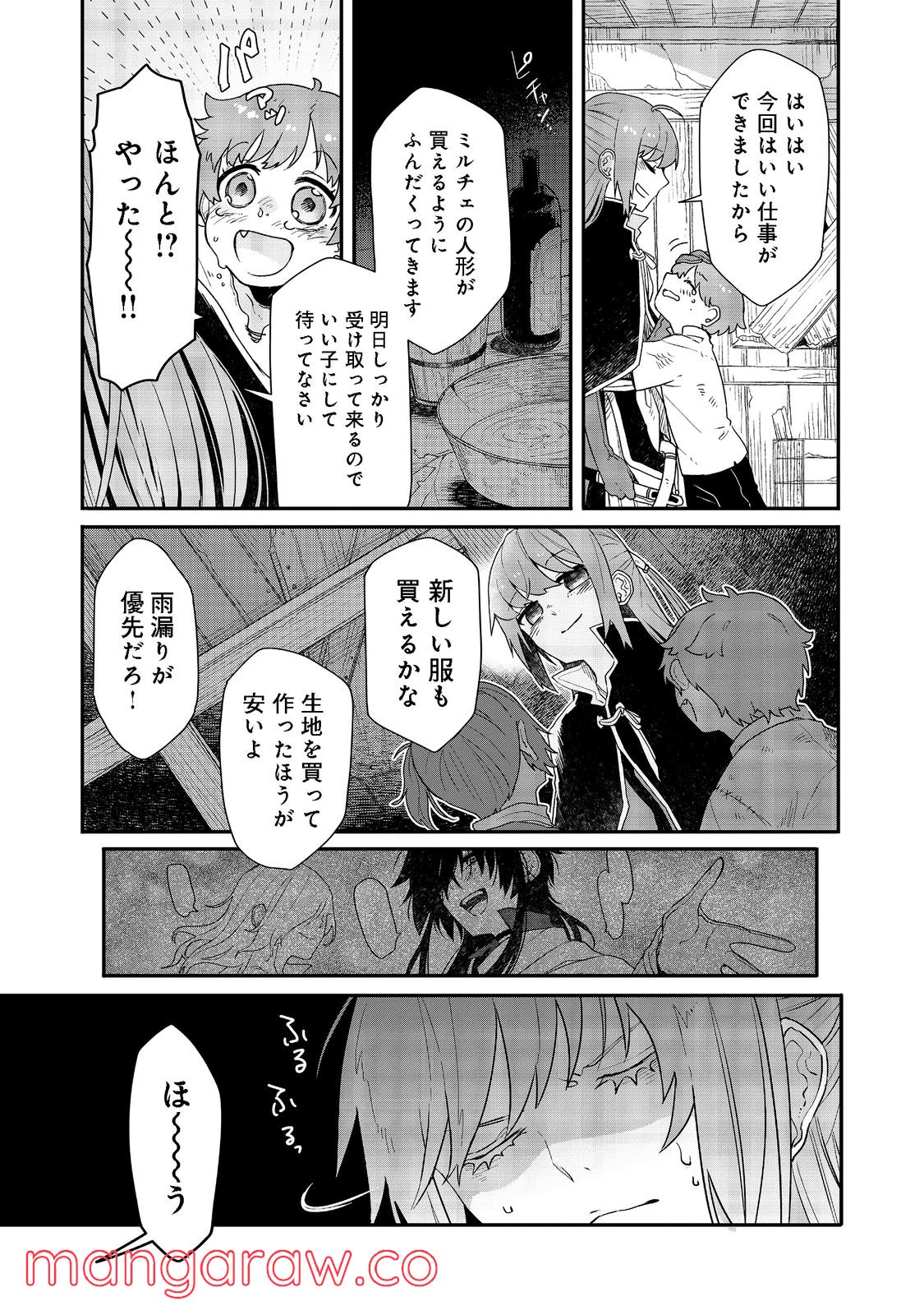 呪印の女剣士＠ＣＯＭＩＣ 第8.2話 - Page 10