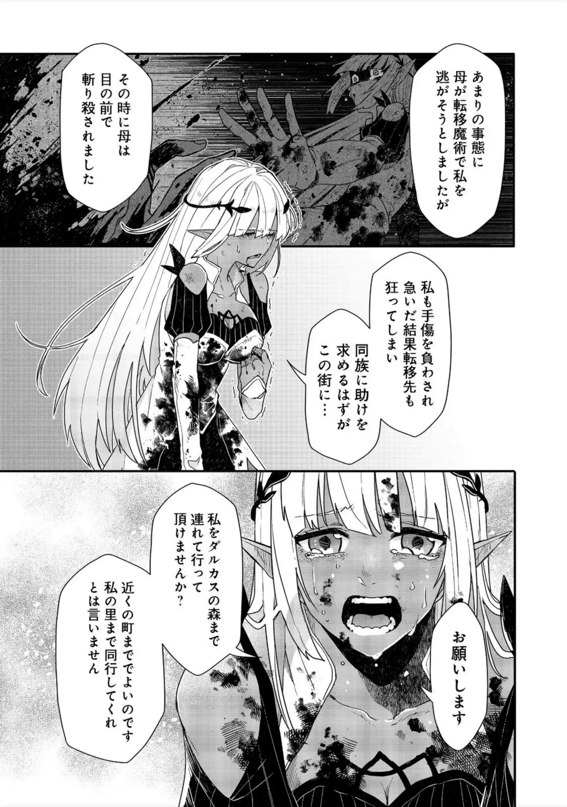 呪印の女剣士＠ＣＯＭＩＣ 第8.1話 - Page 13