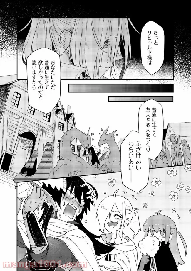 呪印の女剣士＠ＣＯＭＩＣ 第7.2話 - Page 13