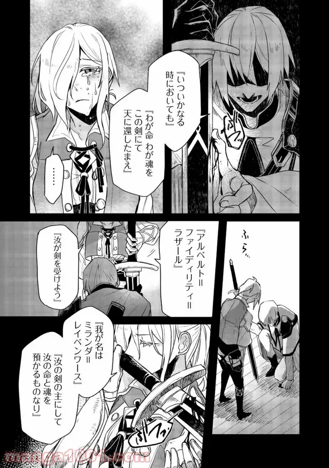 呪印の女剣士＠ＣＯＭＩＣ 第7.2話 - Page 10