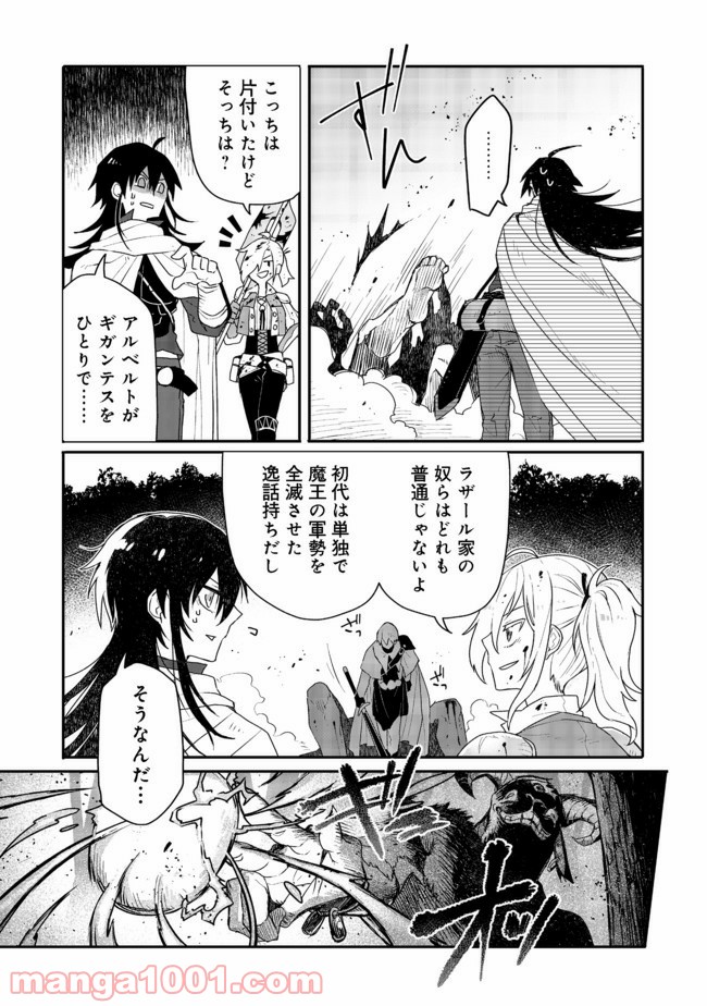 呪印の女剣士＠ＣＯＭＩＣ 第4.2話 - Page 12