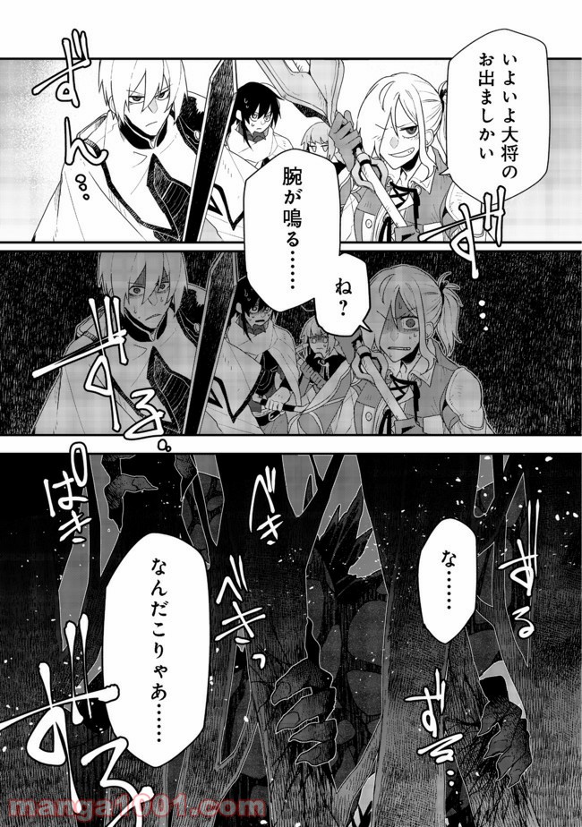 呪印の女剣士＠ＣＯＭＩＣ 第4.2話 - Page 17