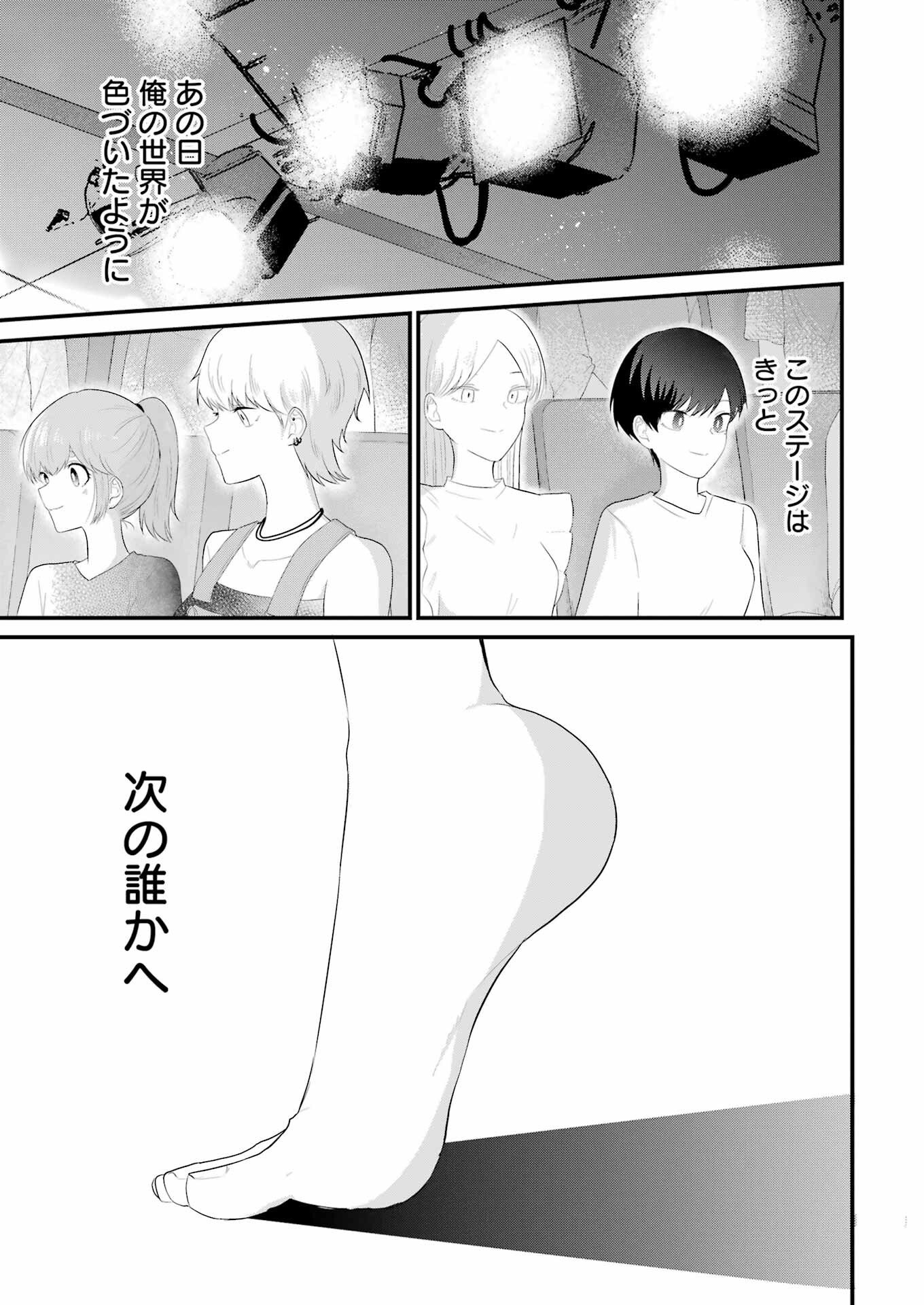 推しは推せるときに推せ！ - 第48話 - Page 23