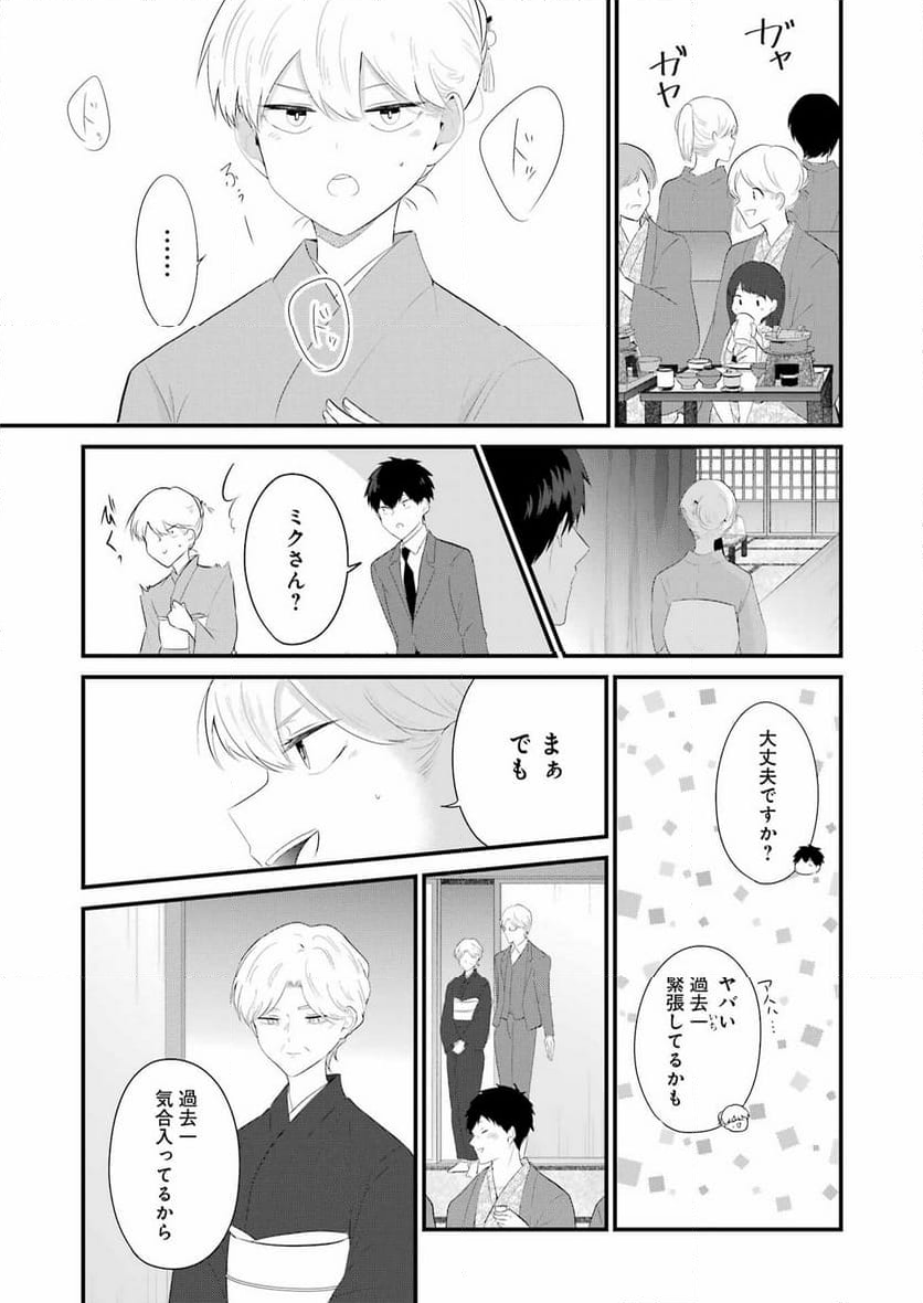 推しは推せるときに推せ！ - 第46話 - Page 7