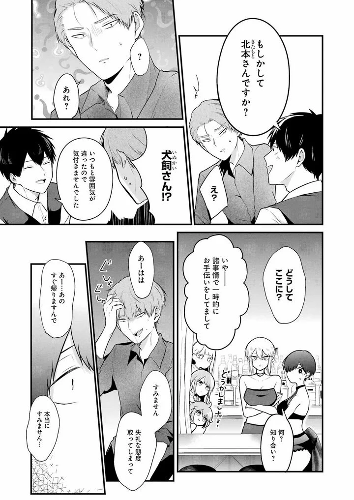 推しは推せるときに推せ！ - 第8話 - Page 5