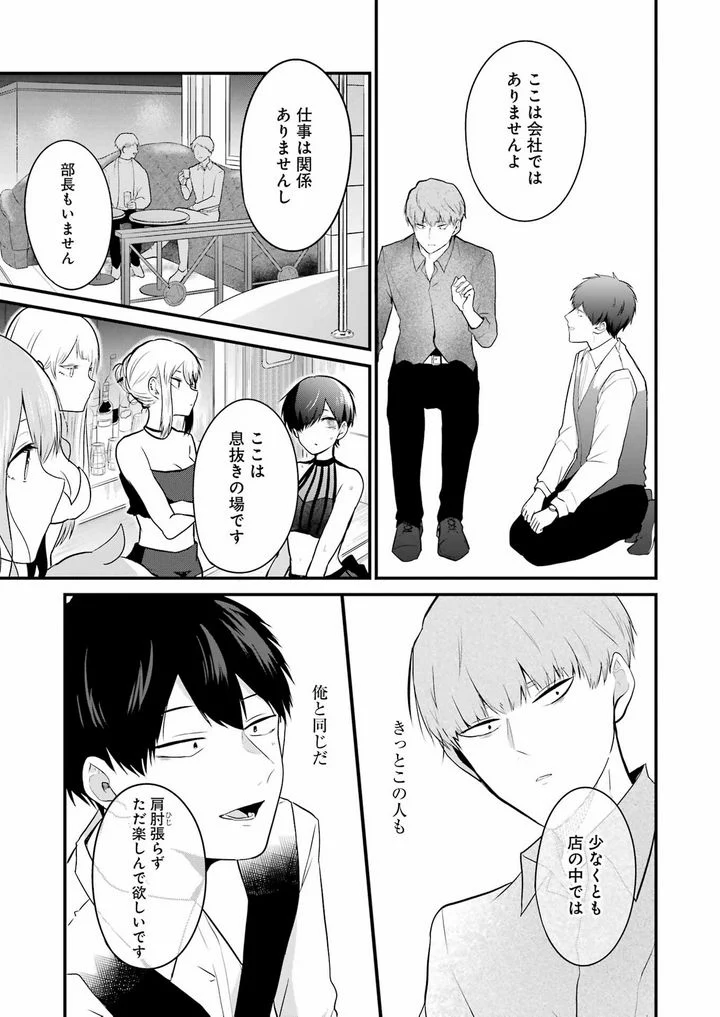 推しは推せるときに推せ！ - 第8話 - Page 7