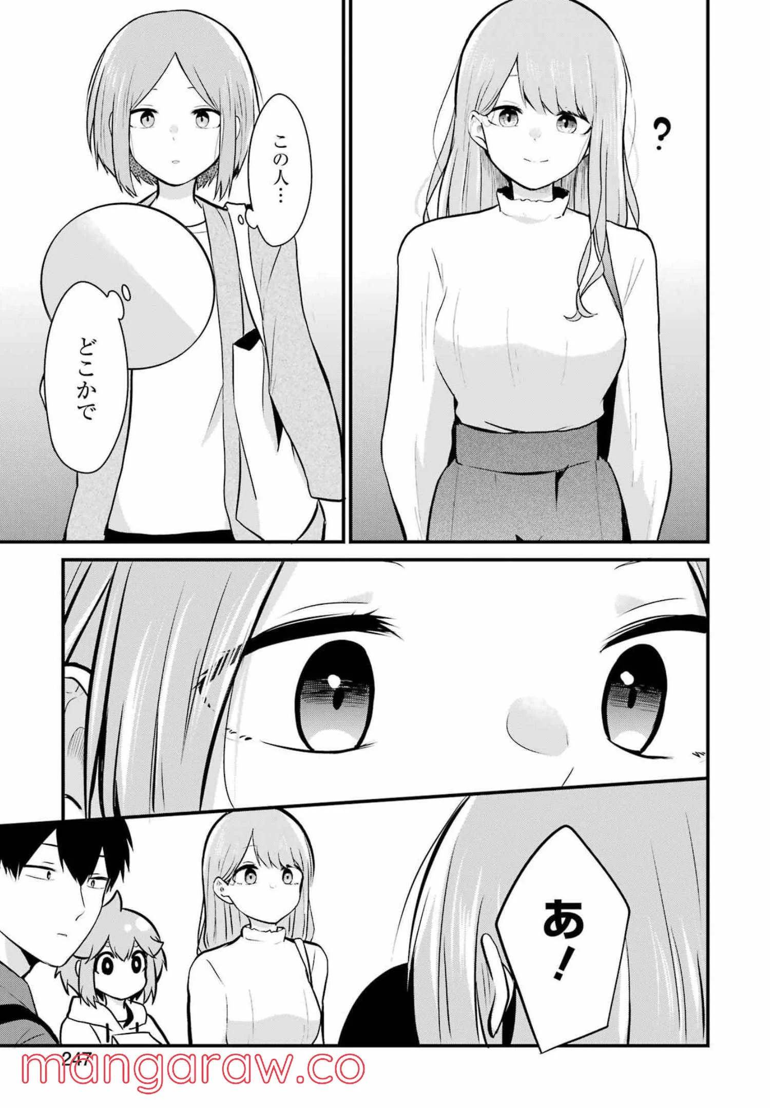 推しは推せるときに推せ！ - 第5話 - Page 13