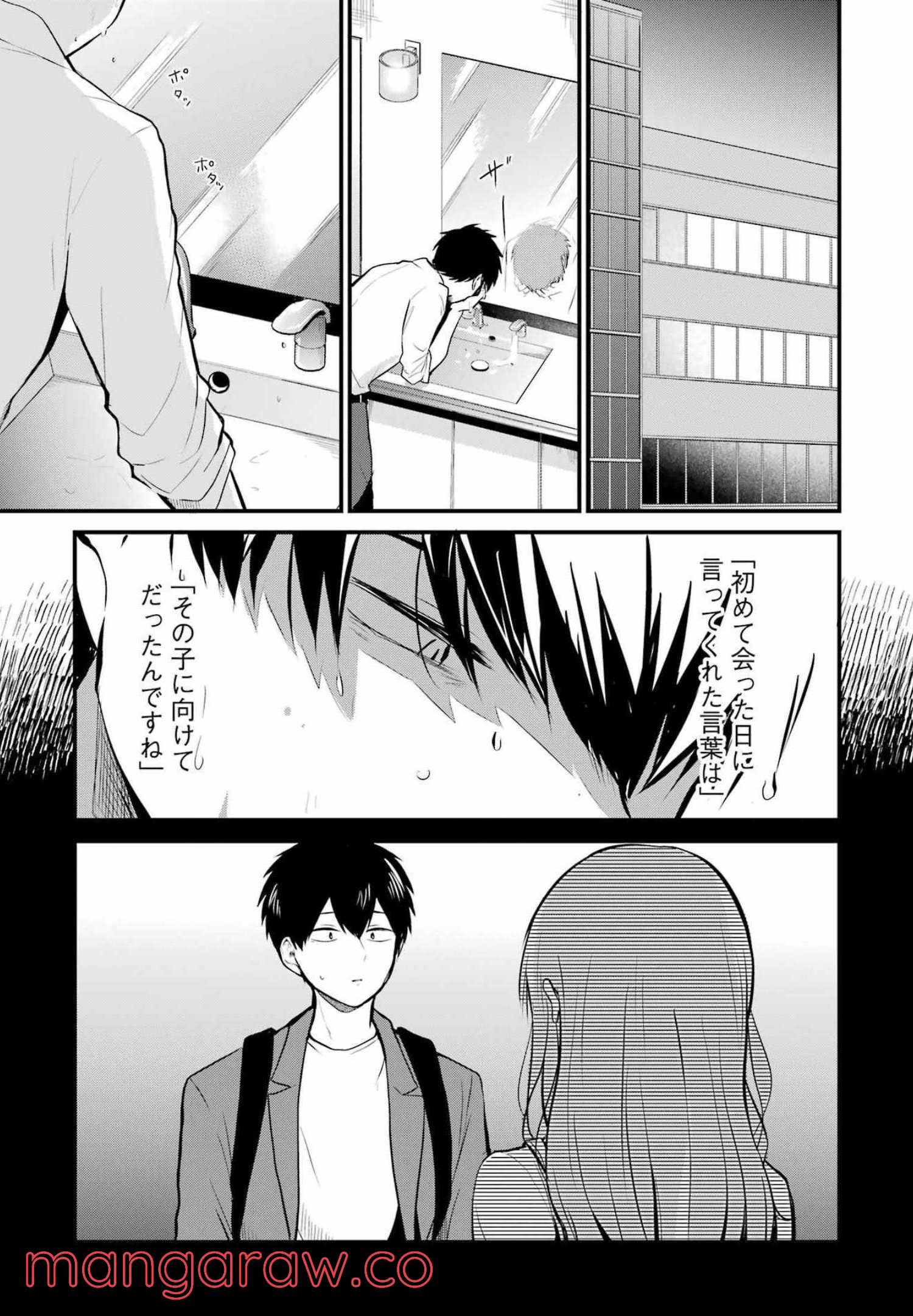 推しは推せるときに推せ！ - 第5話 - Page 15