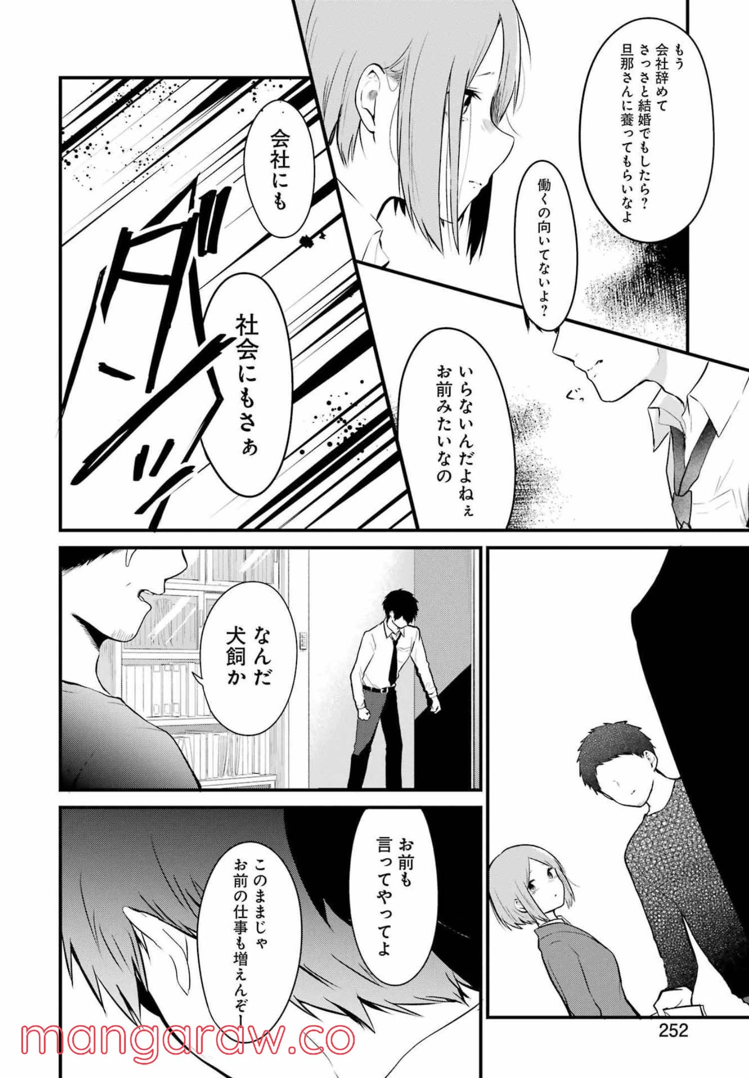 推しは推せるときに推せ！ - 第5話 - Page 18