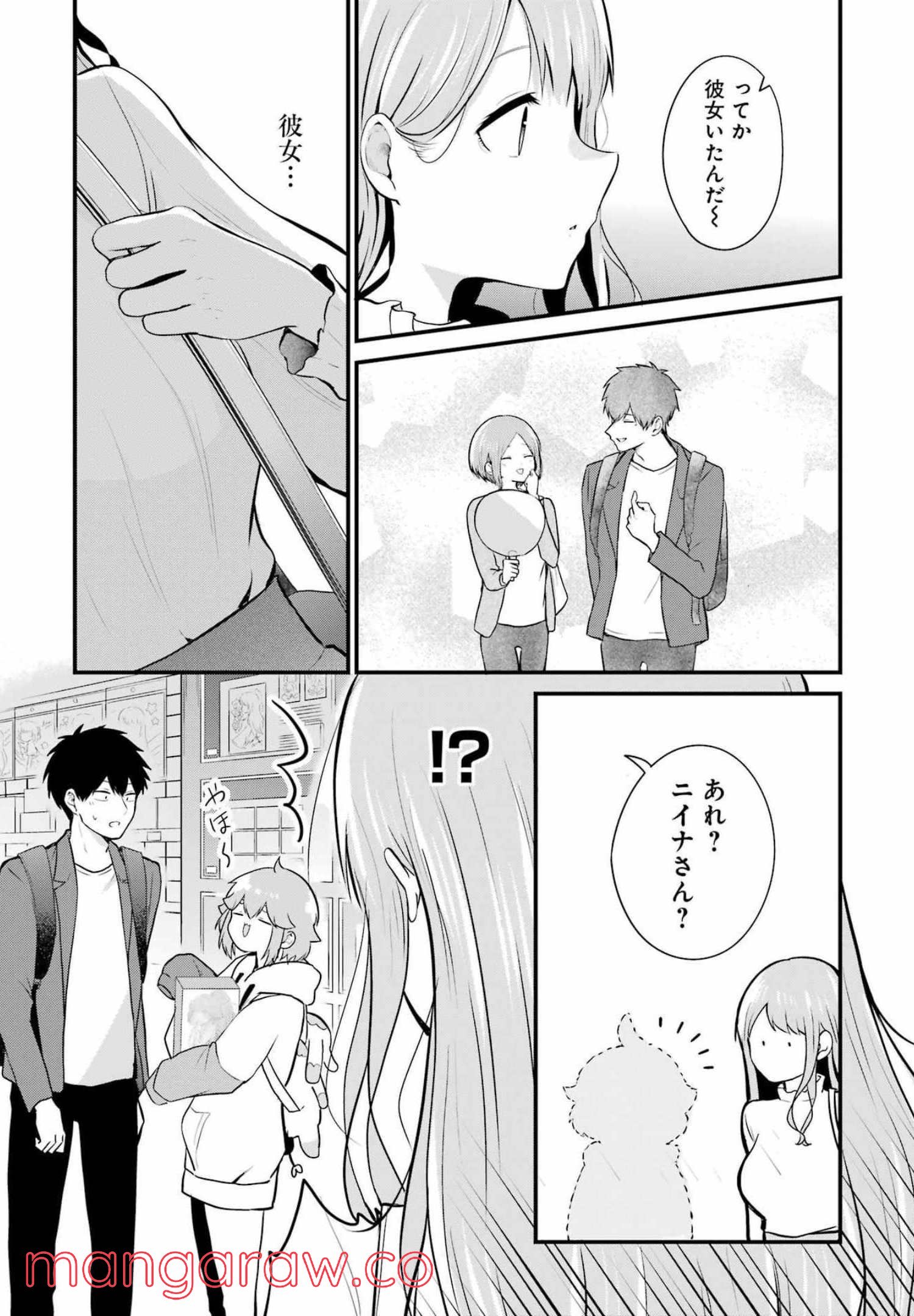 推しは推せるときに推せ！ - 第5話 - Page 9