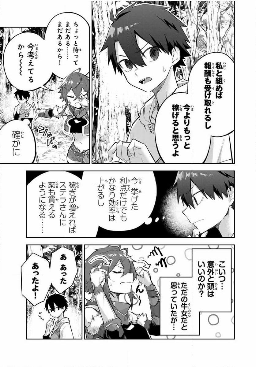 奪う者 奪われる者 第4話 - Page 15