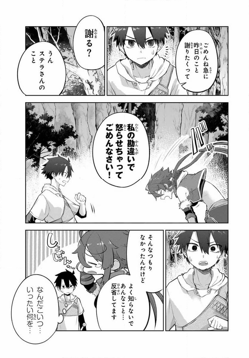 奪う者 奪われる者 第4話 - Page 3