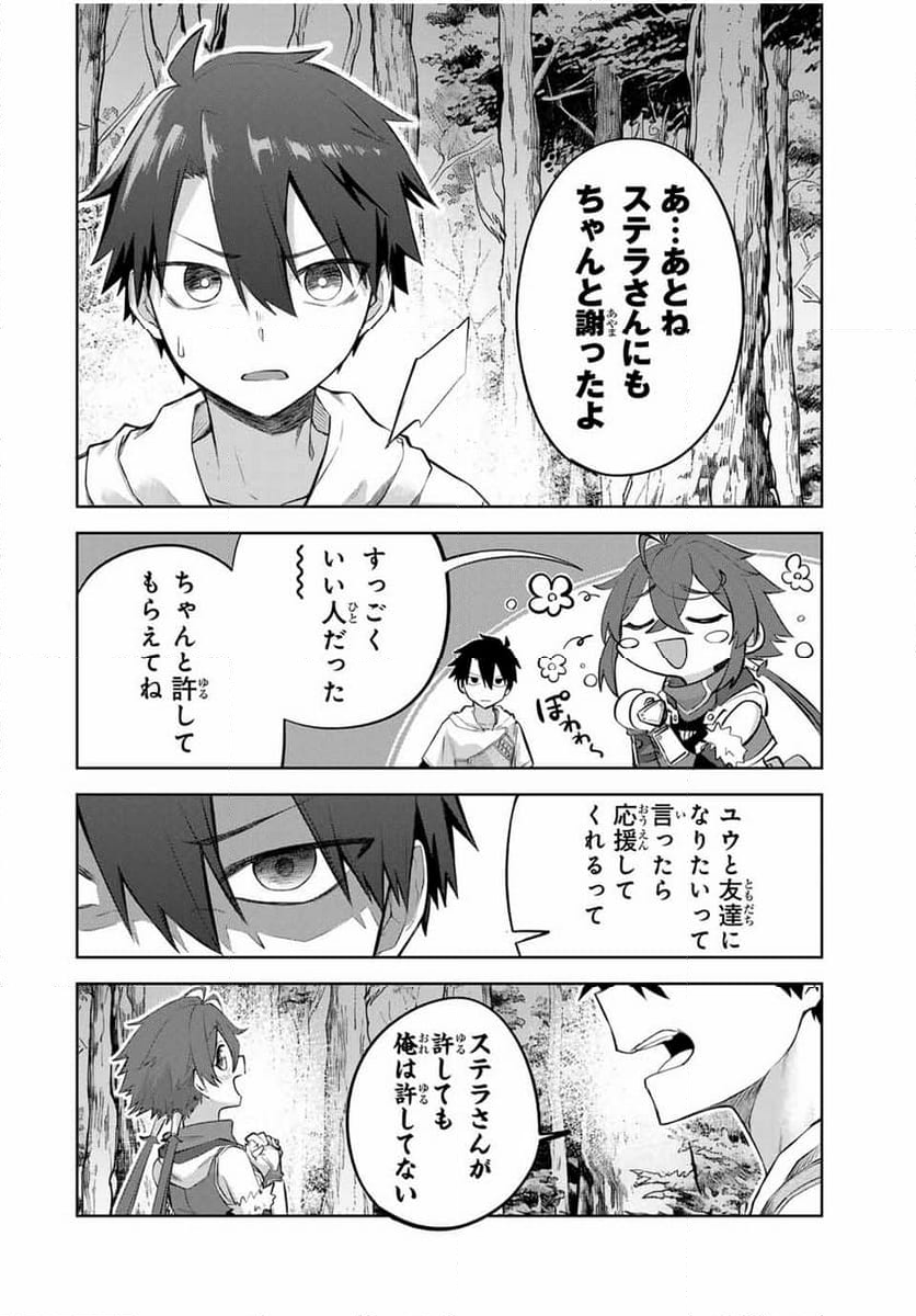 奪う者 奪われる者 第4話 - Page 4