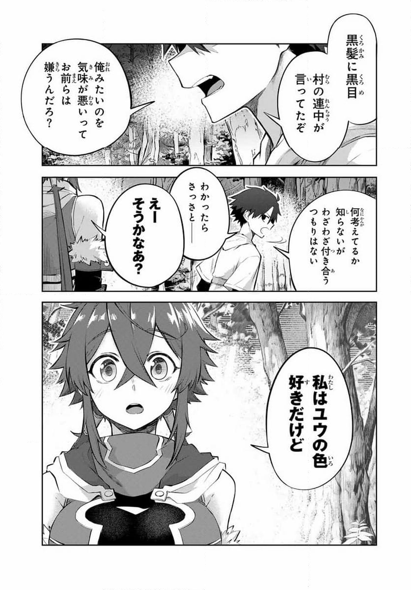 奪う者 奪われる者 第4話 - Page 7