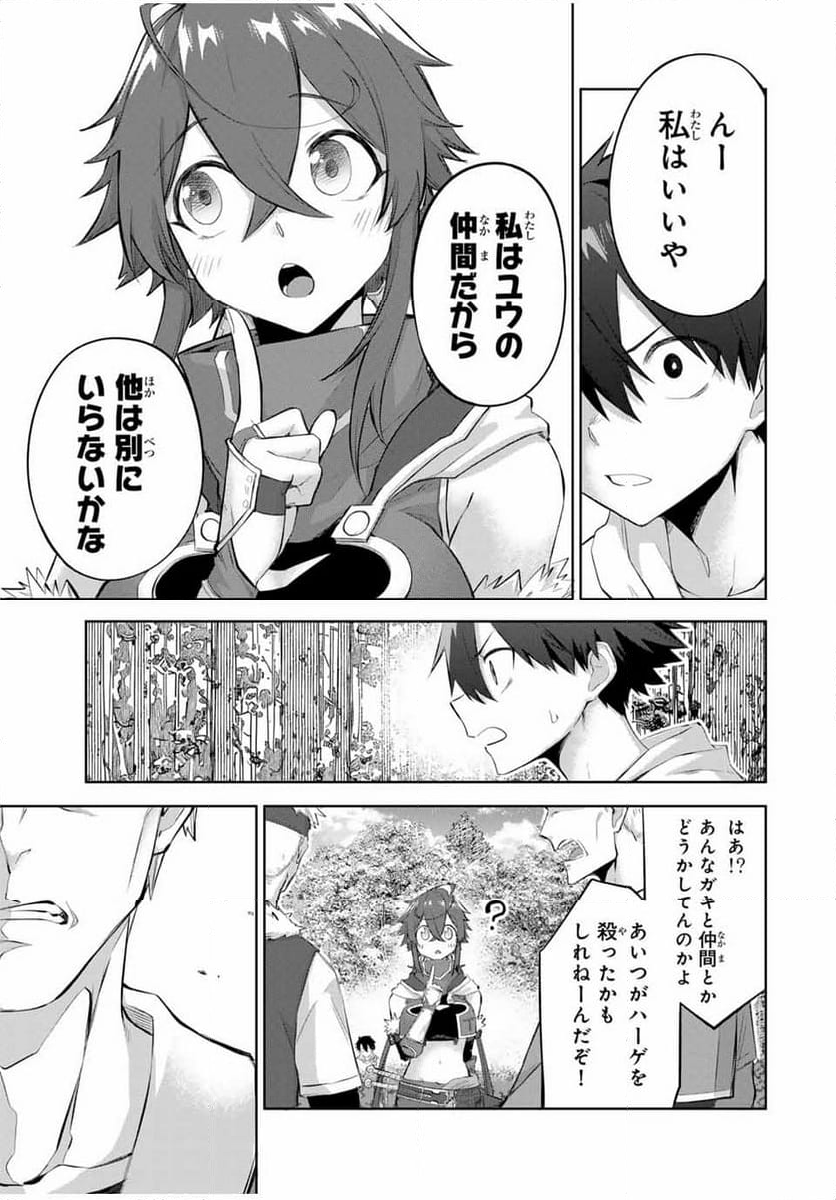 奪う者 奪われる者 第9話 - Page 3