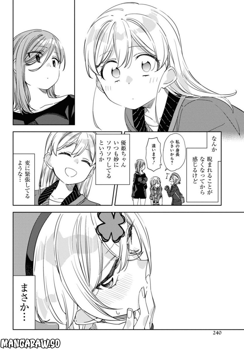 気をつけなよ、お姉さん。注意安全哦, 大姊姊 第17話 - Page 6