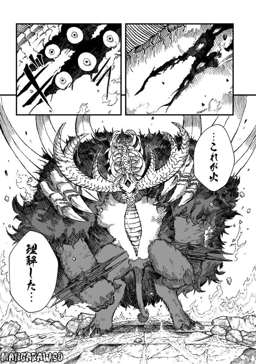 勇者に敗北した魔王様は返り咲くために魔物ギルドを作ることにしました。 - 第63話 - Page 14