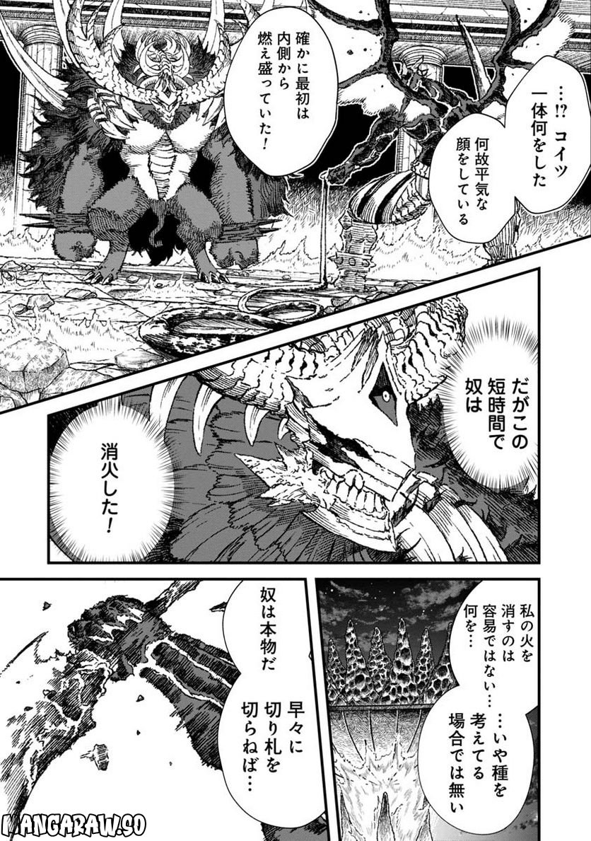 勇者に敗北した魔王様は返り咲くために魔物ギルドを作ることにしました。 - 第63話 - Page 15